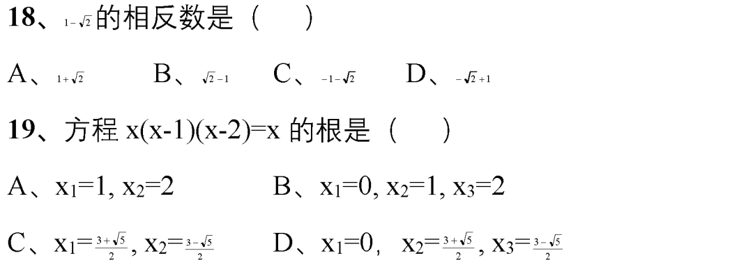 必备|中考刷题必备：从500套初中数学试卷中，精选了177道易错题