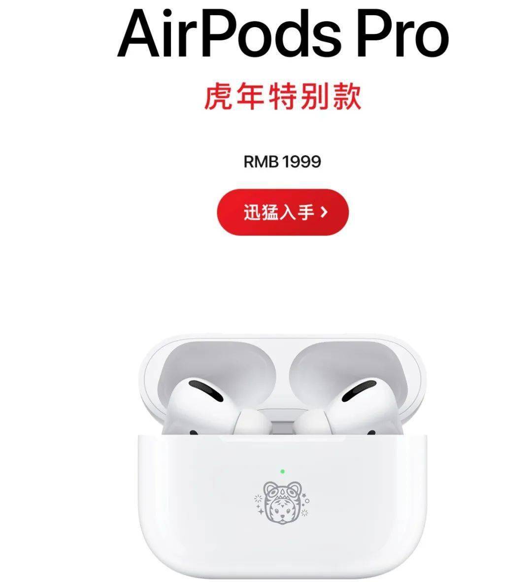 AirPods|Redmi K50电竞版曝120W快充 背刺米12？| AirPods Pro虎年限定版上架