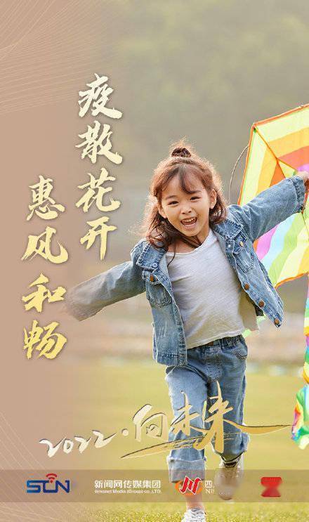 传承|新年开启｜2022，向未来