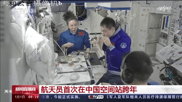 神舟十三号航天员乘组是怎样在太空中跨年的？