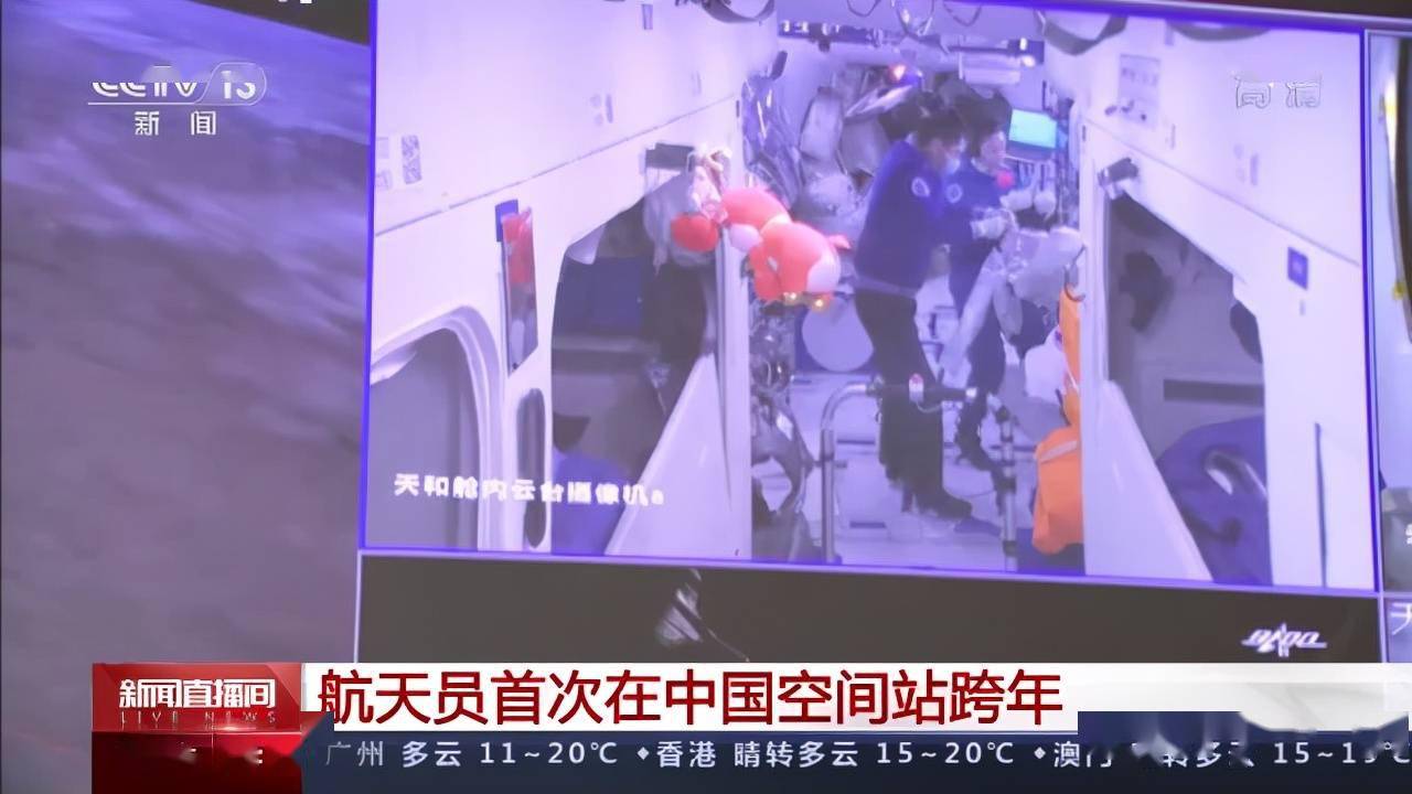 进行了|太空中跨年！神舟十三号航天员乘组都干了啥？