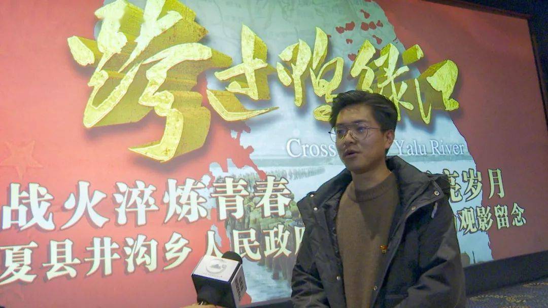 赓续红色血脉汲取奋进力量临夏县井沟乡组织党员干部观看电影跨过鸭绿