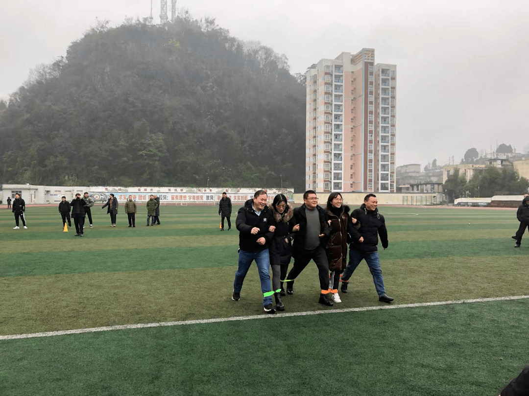 六枝特区第一中学举行庆元旦教职工趣味运动会
