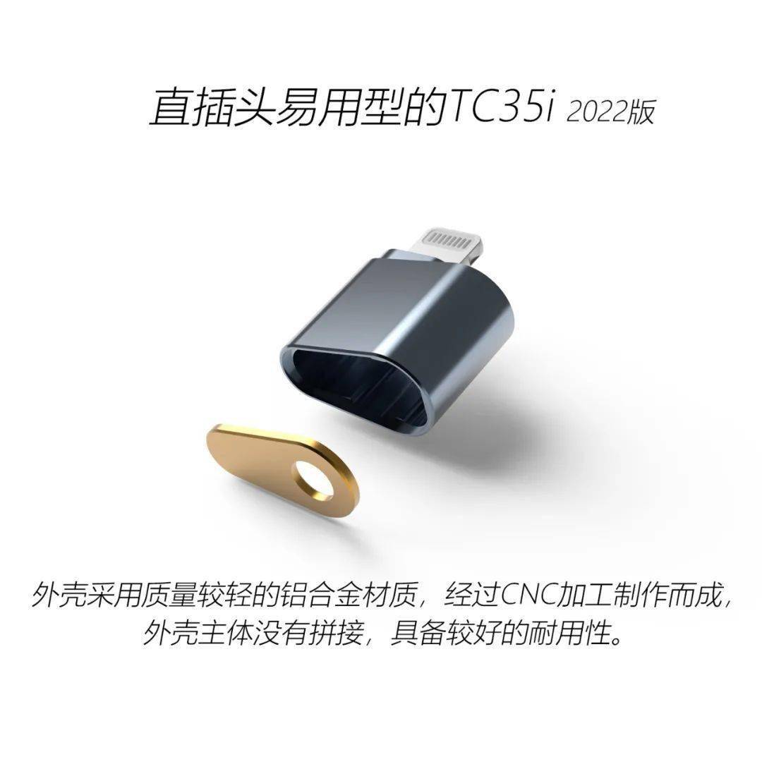 bit|ddHiFi 推出 TC 系列苹果专用音频解码器：Lightning 直插