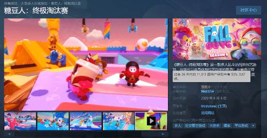 Steam|晨报｜Steam糖豆人近期褒贬不一 福星小子再次动画化