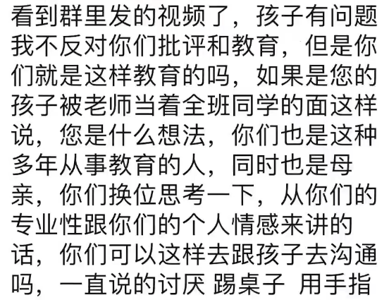 低年级|“讨厌！看到烦！” 一小学老师指着孩子骂？校方回应：涉事教师停职