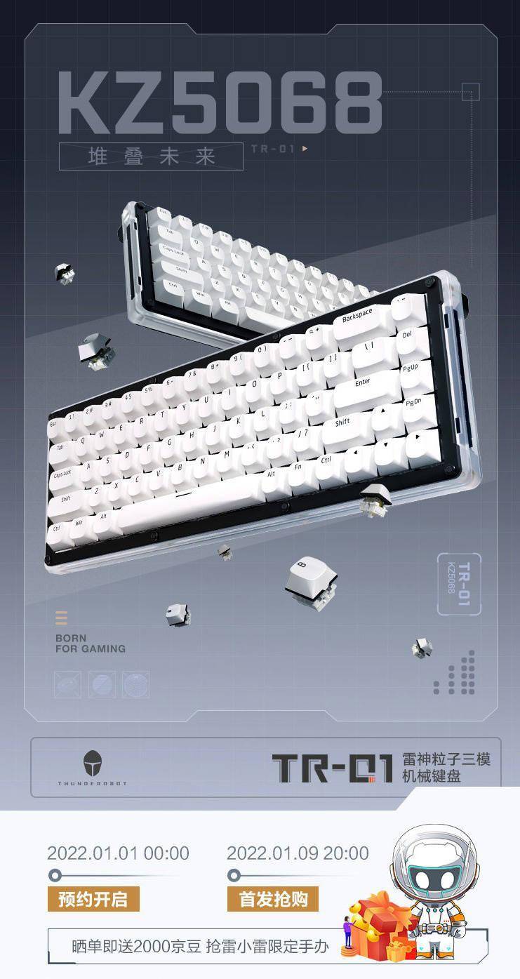Gasket|雷神首款客制化机械键盘【粒子】上市：Gasket 结构，599 元