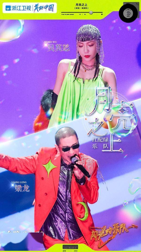 王靖雯|当昆曲遇见摇滚，当不同年代碰撞，《闪光的乐队》第二场音乐节火热迎新年！