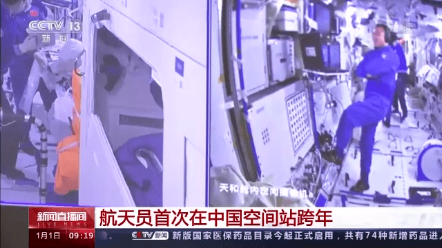 中国|在太空跨年，航天员都做些什么？（附新年礼物）