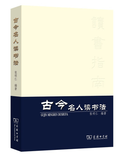 诸君|梁启超：每日所读之书，最好分两类