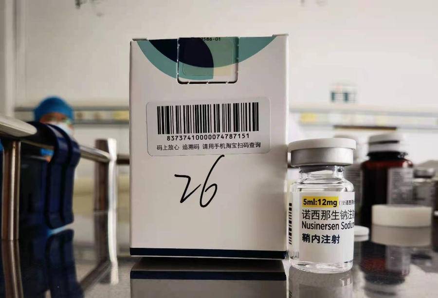 首个高价值罕见病医保药物落地 全国近20位sma患者接受治疗_诺西那生