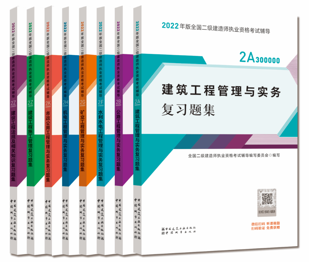 建工版二级建造师考试用书线上销售授权经销商名单公布