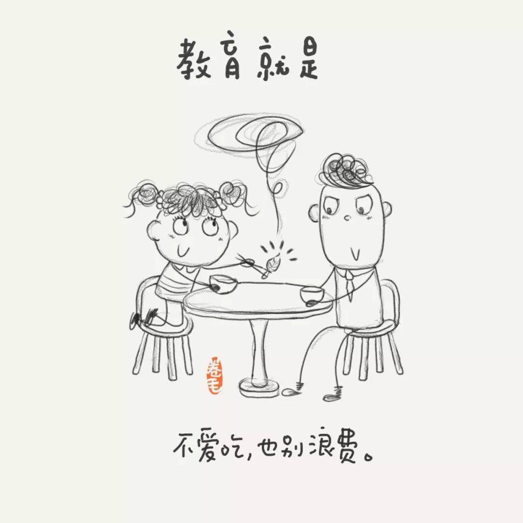 矩阵|新年至，老师吧送你100幅教育漫画！一起思考教育是什么？