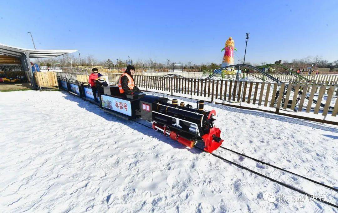 綠心森林公園p5停車場北京市通州區綠心路綠心冰雪嘉年華位於城市綠心