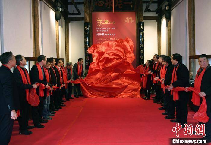 中国|中国工艺美术大师叶子贤传承展艺耀福州迎新年