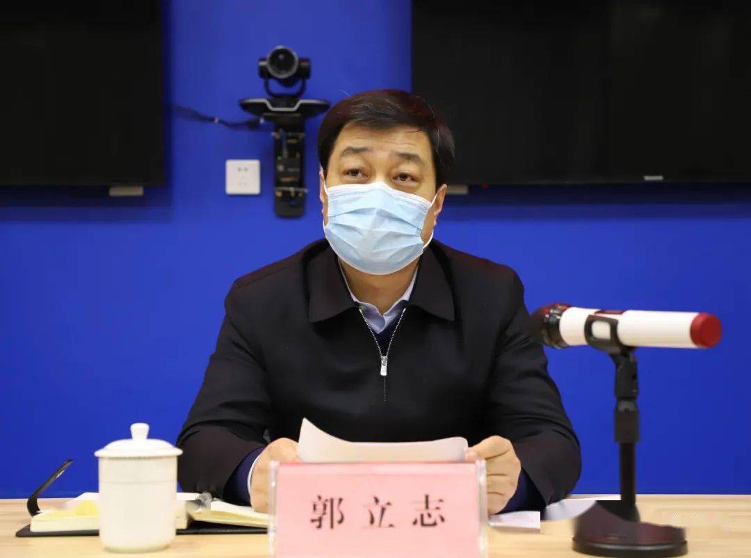 郭立志在县疫情防控指挥长第8次碰头会上强调把准方向持续作战坚决打
