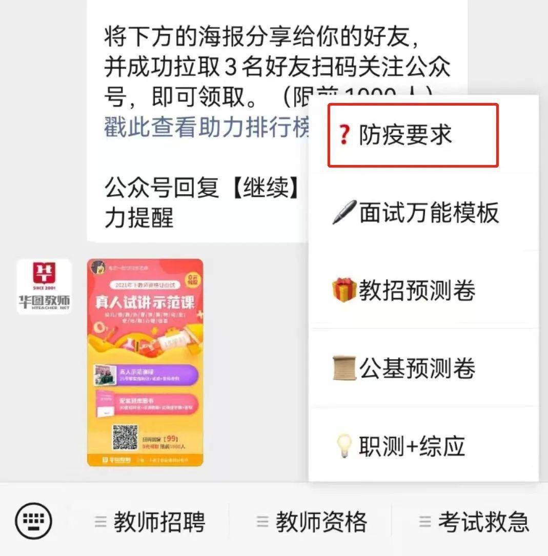 教师资格证报名官网图片