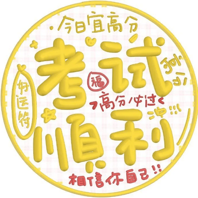 头像「一大波高质量新年头像，为2022换上」