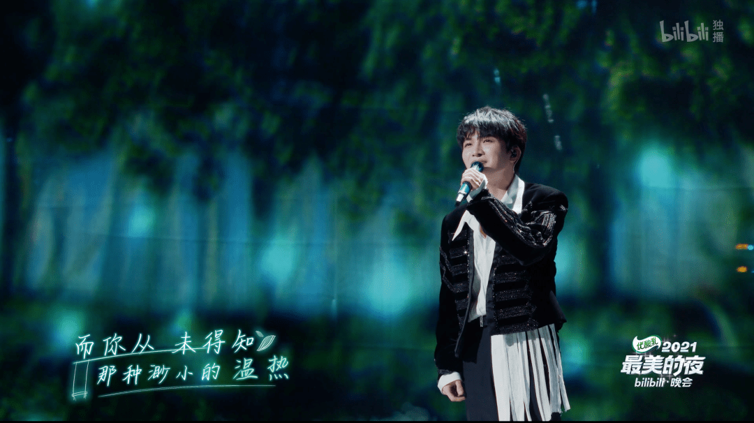 卫视|没有二次元的B站跨晚 我破防了