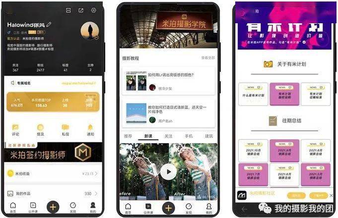 推荐摄影师不可缺少的实用手机APP（三）英皇体育官网(图12)