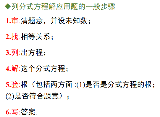 问题|初中数学分式及分式方程知识总结+专项练习200题