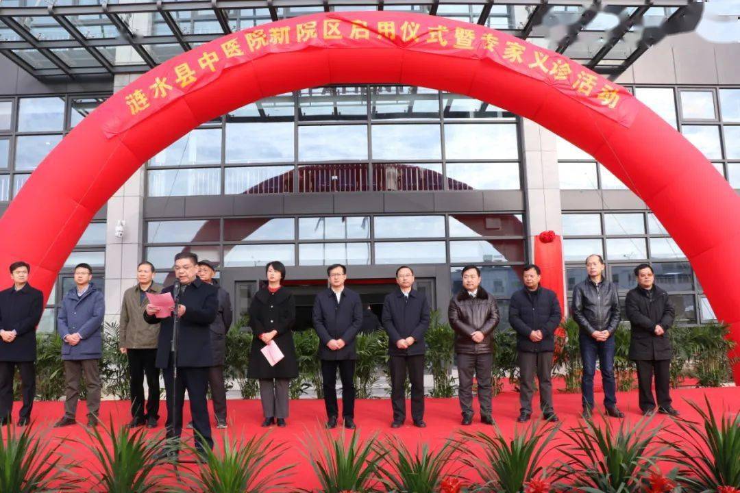 新起点涟水县中医院新院区启用现场