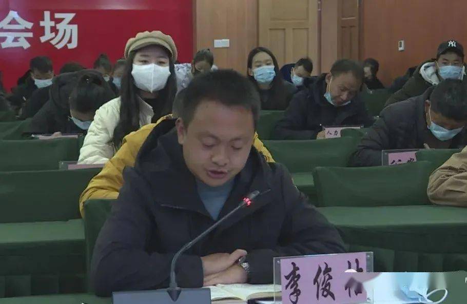 县人民政府副县长李俊桔主持会议,传达学习了1月1日全省疫情防控视频