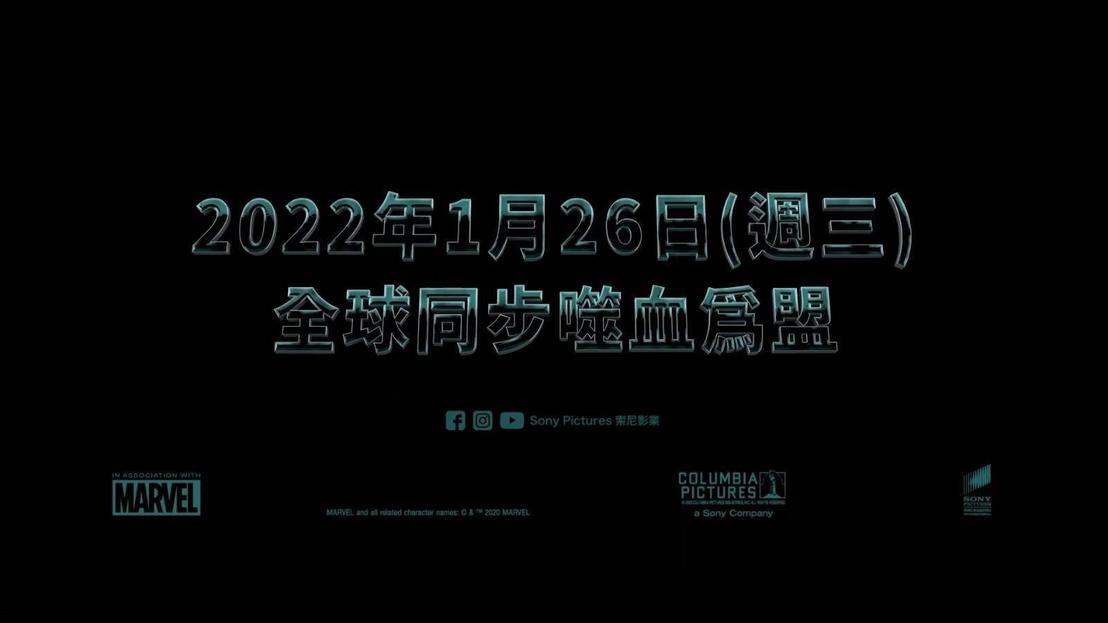 丹尼尔·|《暗夜博士：莫比亚斯》新官方中文预告 莱托祝大家新年快乐