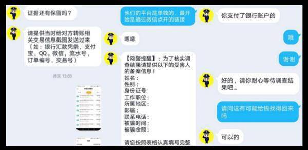 网络|被骗后，就别在网上搜索这句话了……