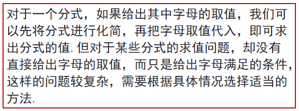 问题|初中数学分式及分式方程知识总结+专项练习200题