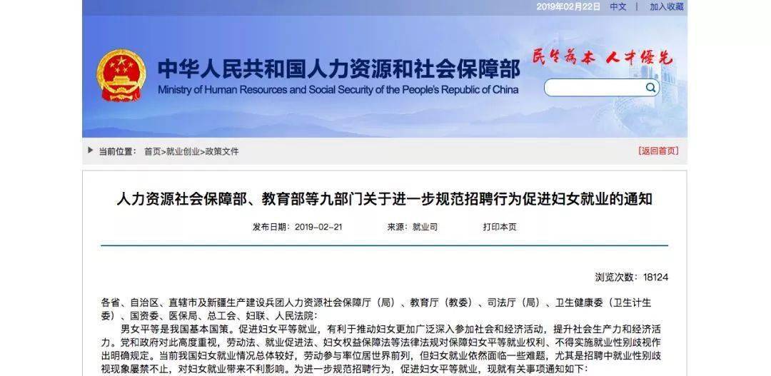 BOB全站好消息！这项规定以后女就业将不再被歧视！(图2)