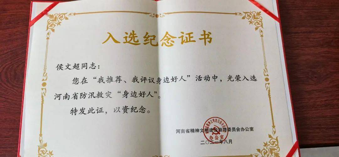 呐喊哥侯文超的新使命