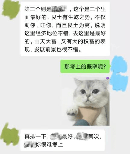 花千元|网络占卜收割年轻人：你每月花千元“改变命运”，营销号“随便月入百万”