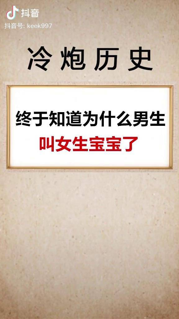 终于知道为什么男生叫女生宝宝了我要上热门历史越活越亲和恋爱情侣