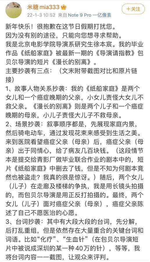 父亲|包贝尔短片《漫长的别离》涉嫌抄袭？记者观看后发现：说抄袭不妥