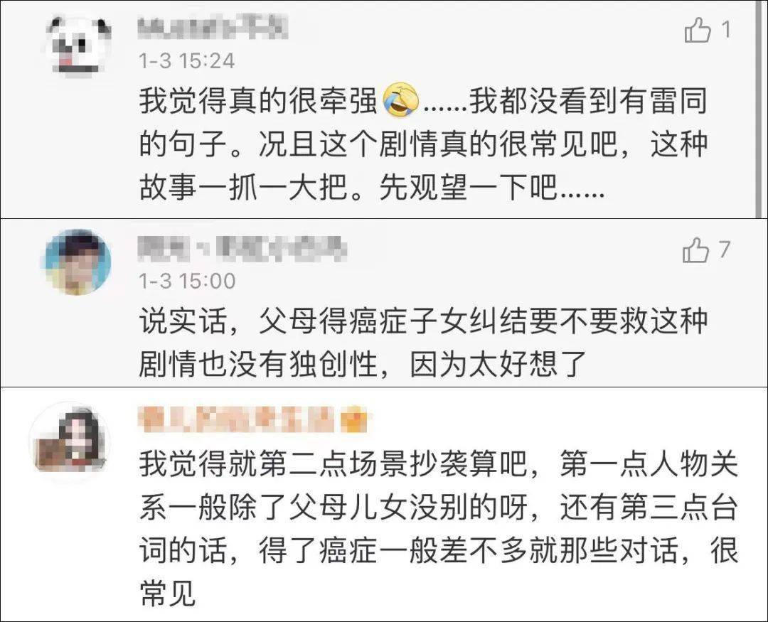 父亲|网友：屡教不改？