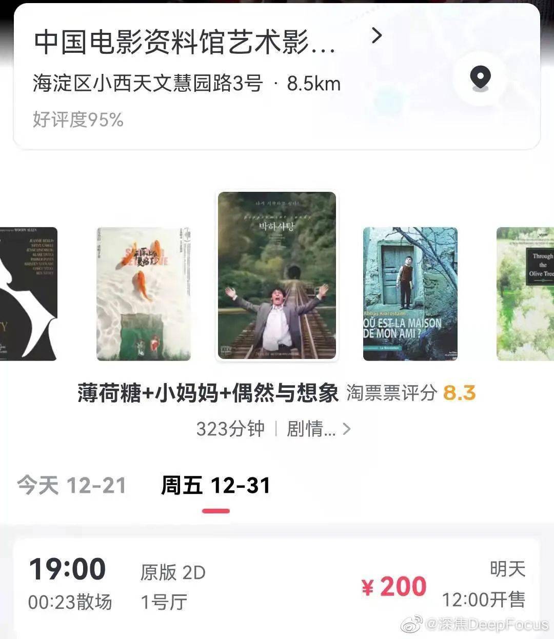 单位|跨年档：仪式感有了，影片的质量能跟上吗？