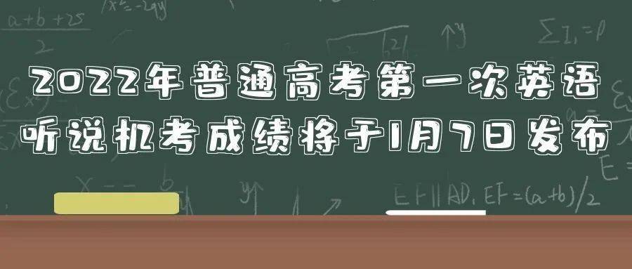 考试|@高三生 1月关注高中学业水平考试等6件事