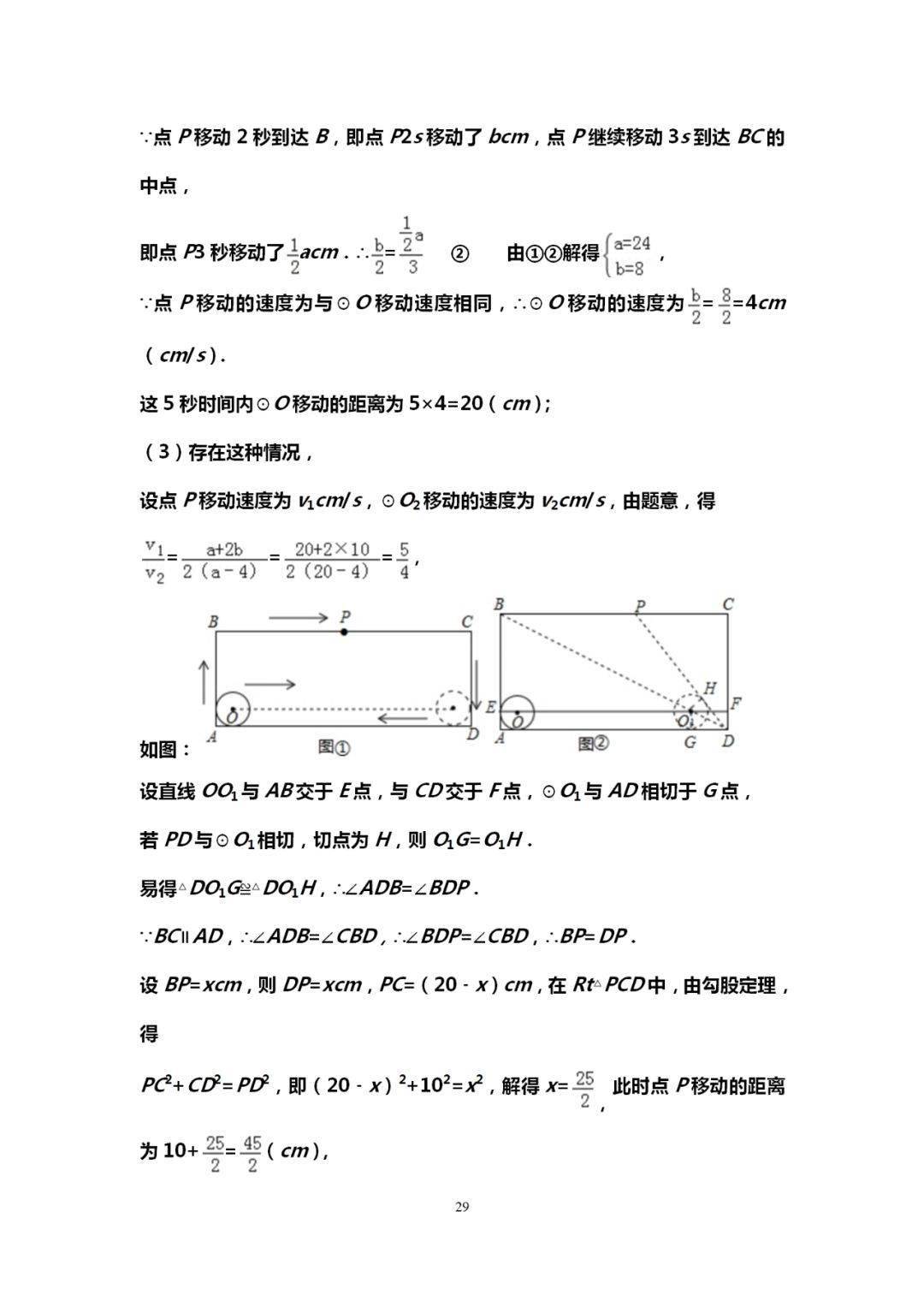 自变量|吃透这10道中考数学典型压轴题，再笨也能115+！