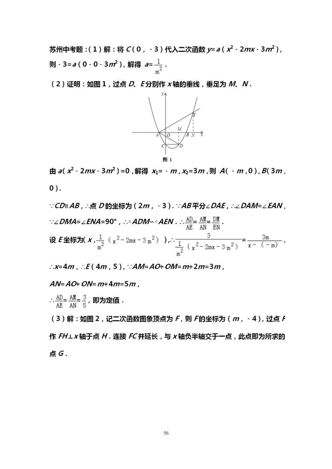 自变量|吃透这10道中考数学典型压轴题，再笨也能115+！