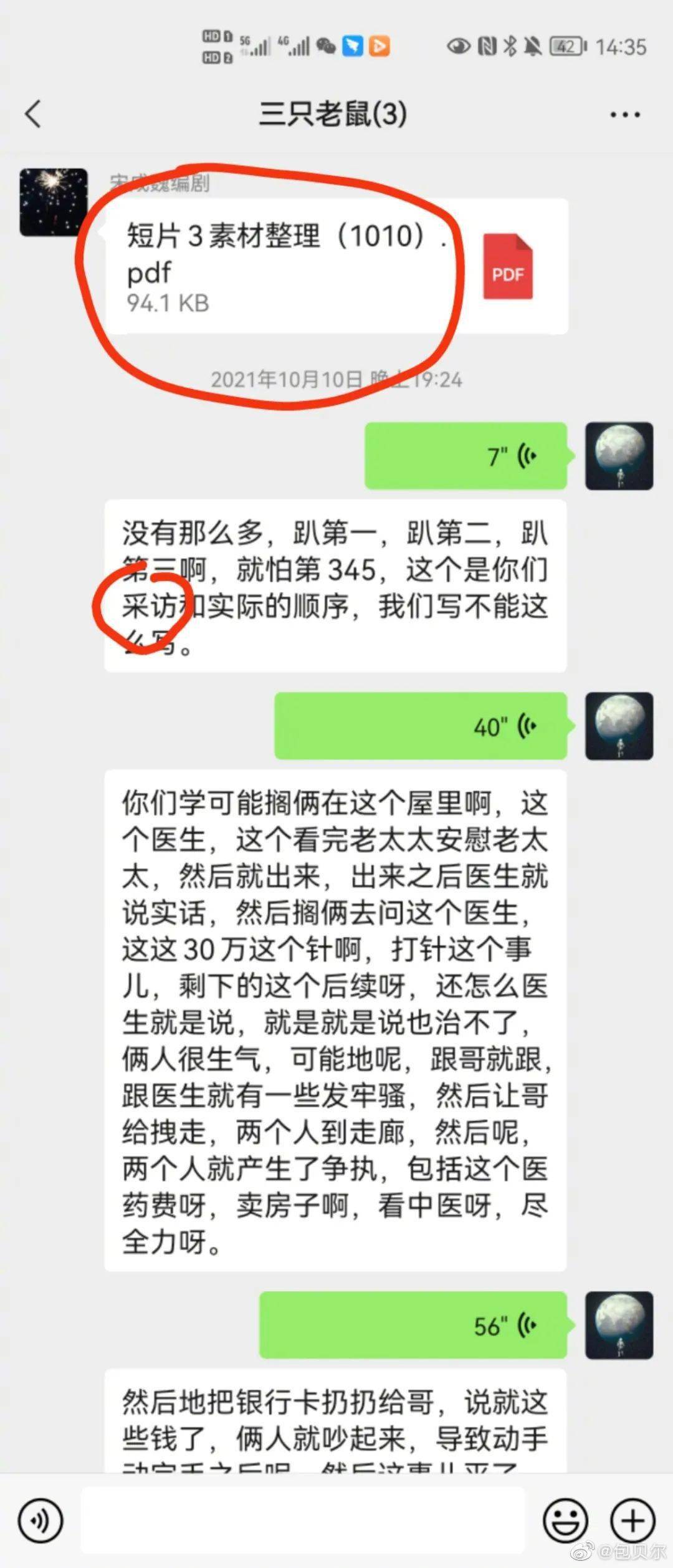 父亲|网友：屡教不改？