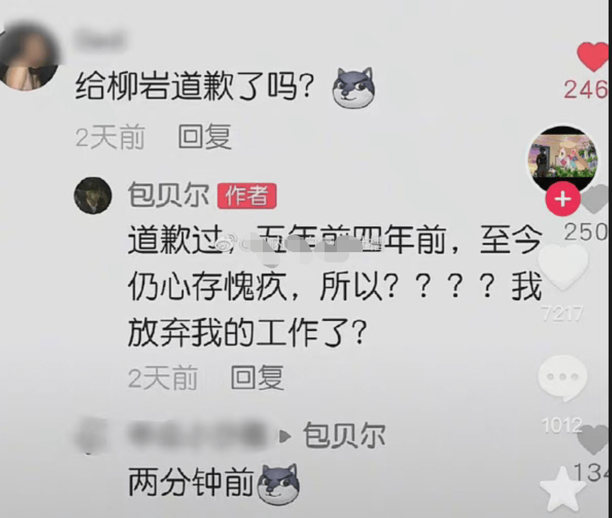 事情|他又被骂不要脸了...