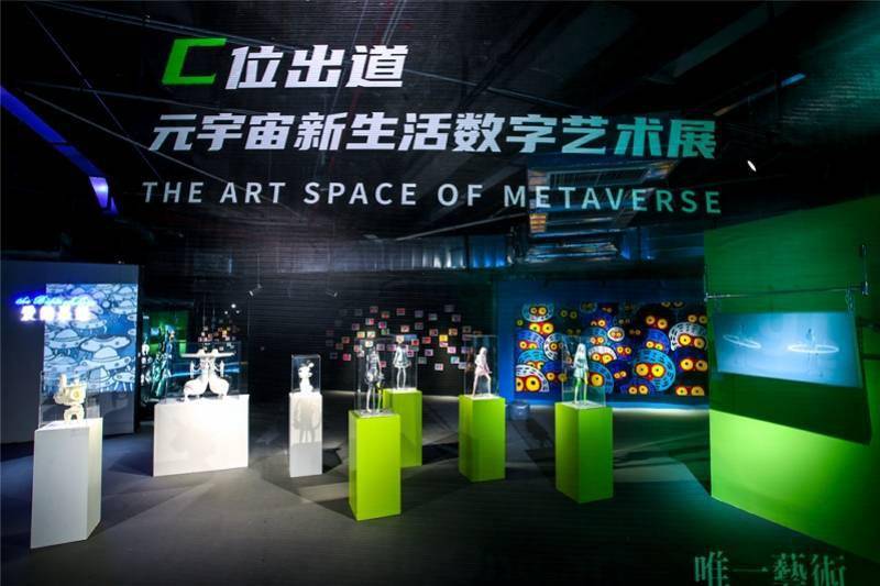 NFT数字艺术品“C位出道”！新一代赛博藏家全新上线