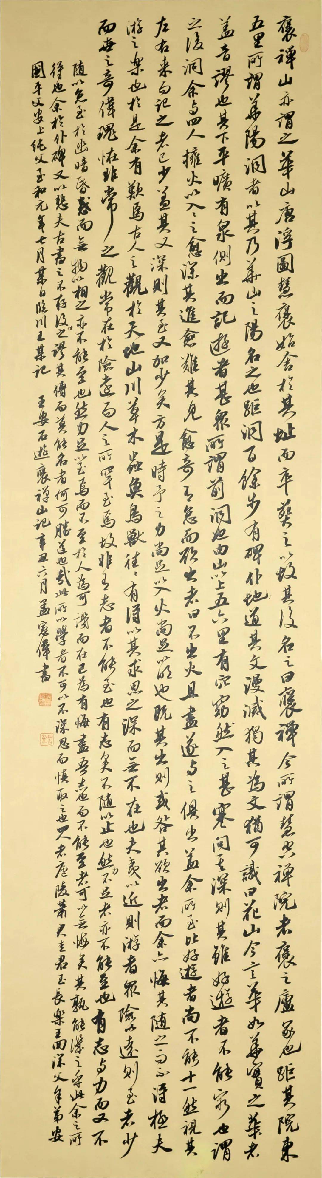 线上系列展——宿迁市第五届临书大赛作品展(成人组)_书法_经典_文化