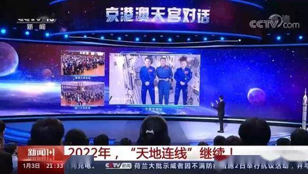 保障|2022年，“天地连线”继续！