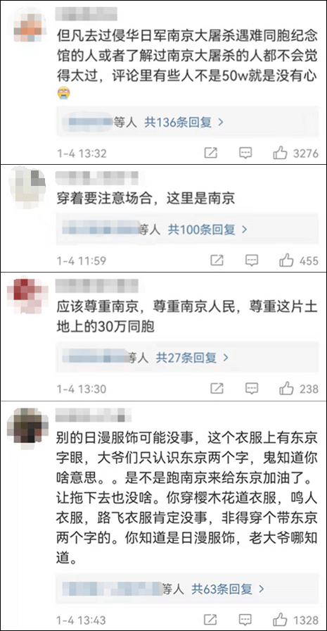 景区|南京景区回应男子穿日漫服饰被要求脱下：展示个性要考虑普遍价值观