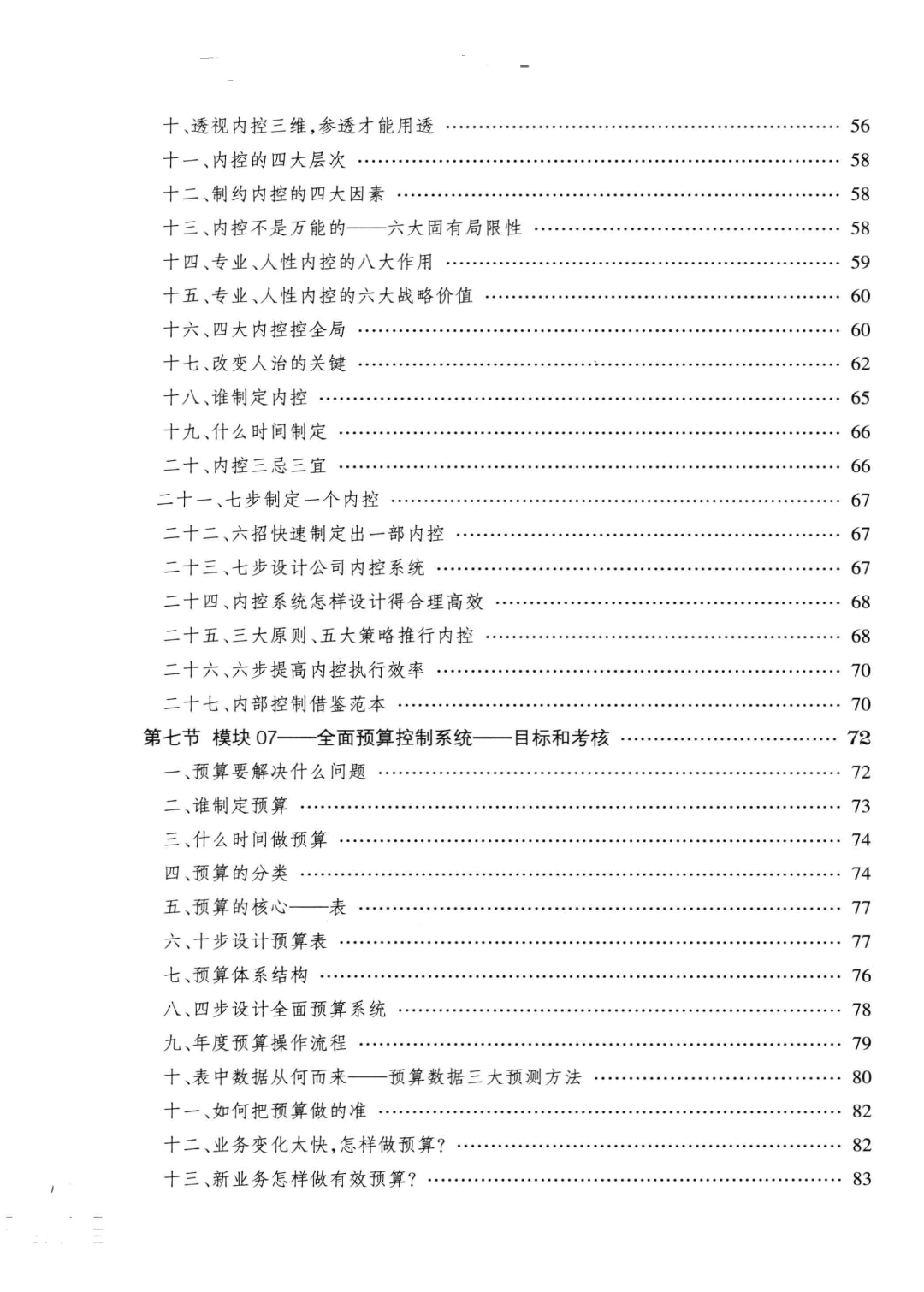 财务总监的职责是什么简要概括 1cc345c4503143778fa2f79bc06f6287.png