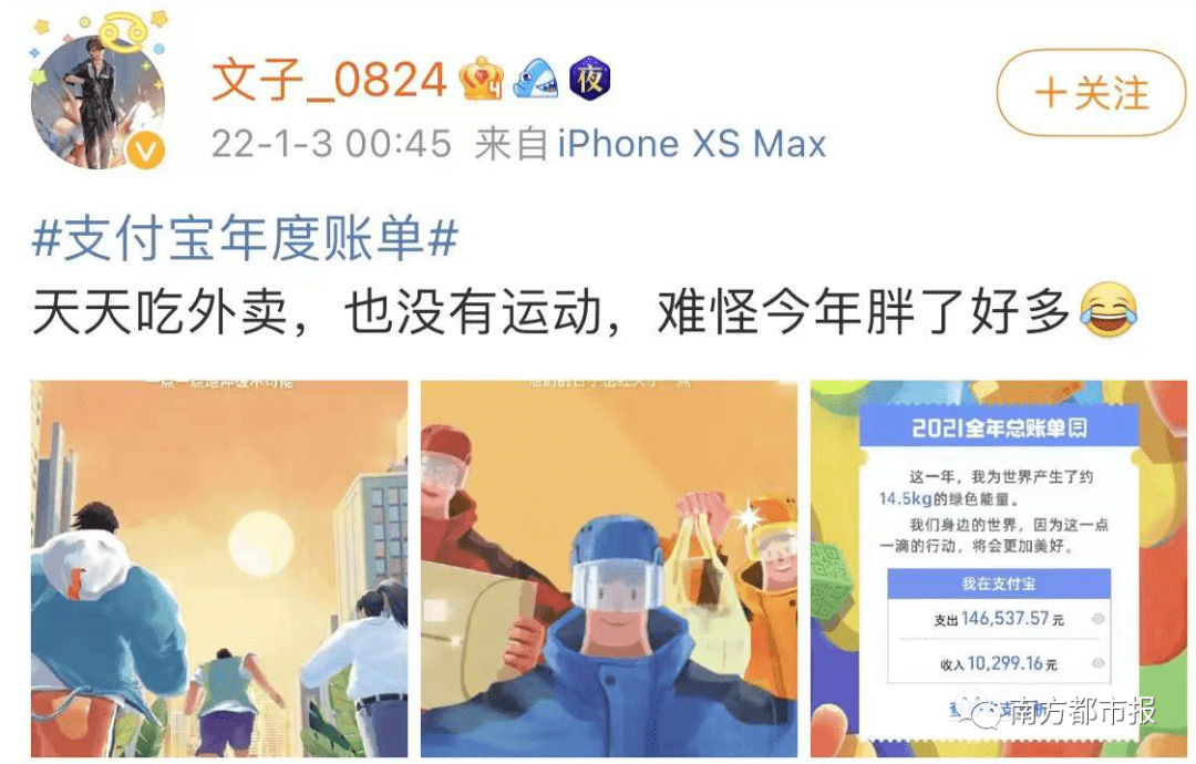 网友|终于！年度账单又来了！网友：看完emo了