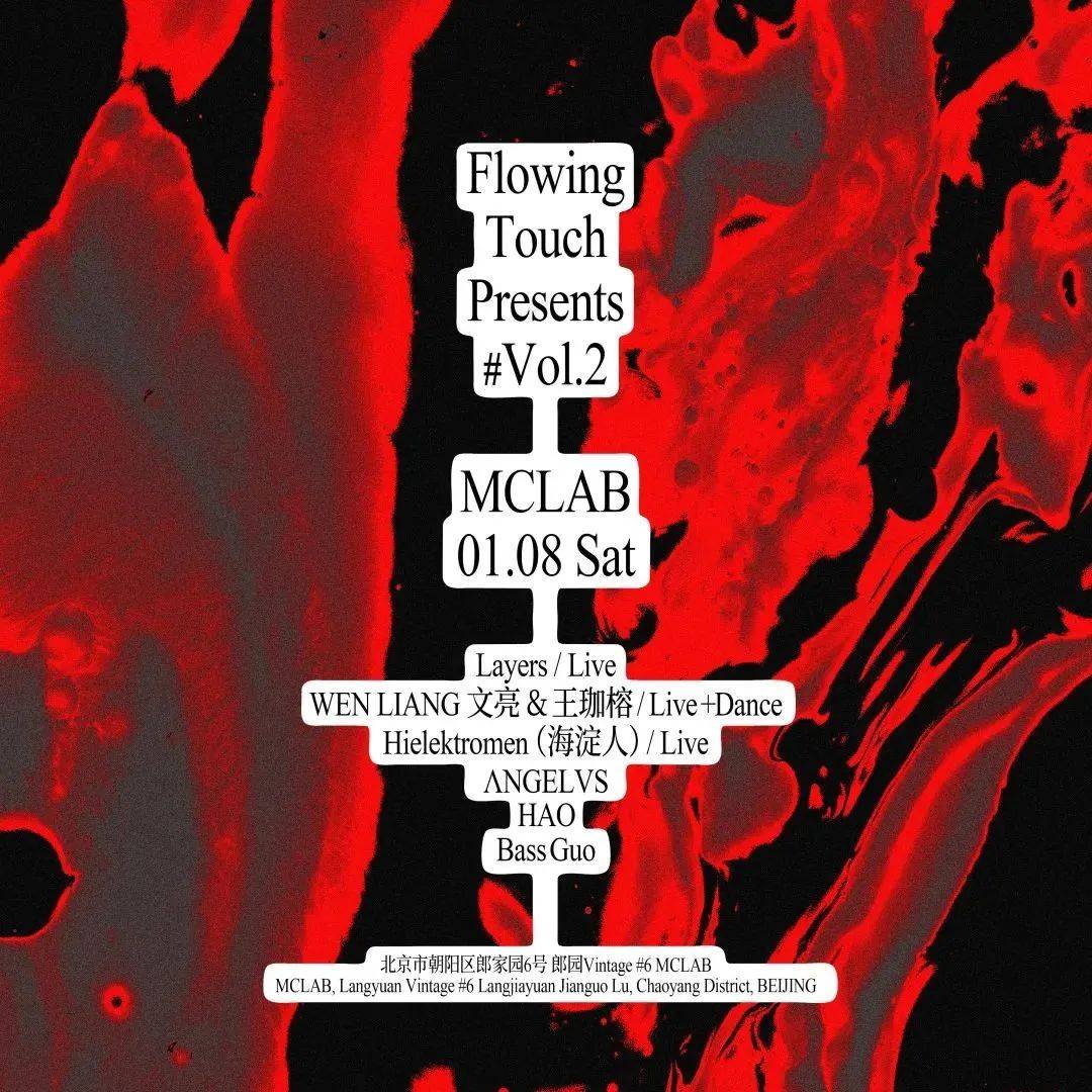 01.08 演出推荐：Flowing Touch Presents Above and Beyond_音乐_Whitman_声音