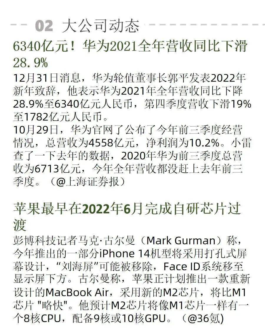 集体诉讼|美国律所对 FF 提起集体诉讼；今年新能源汽车补贴标准退坡 30% | AI周报